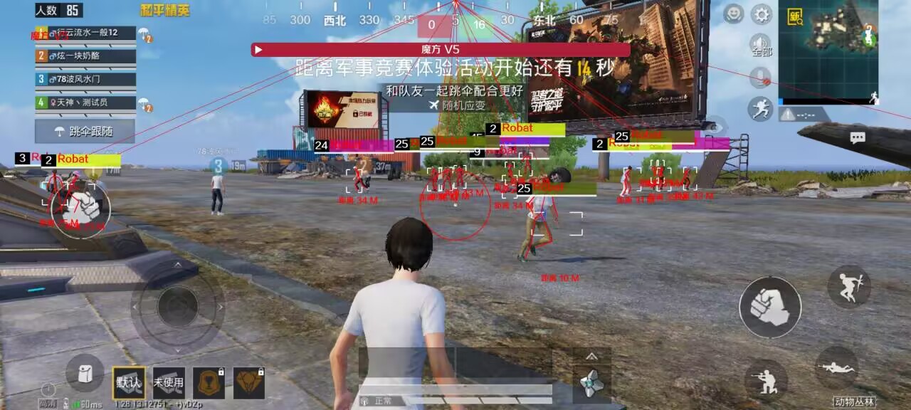 免费挂锁头透视锁血和平精英 - 自瞄整合增强包
